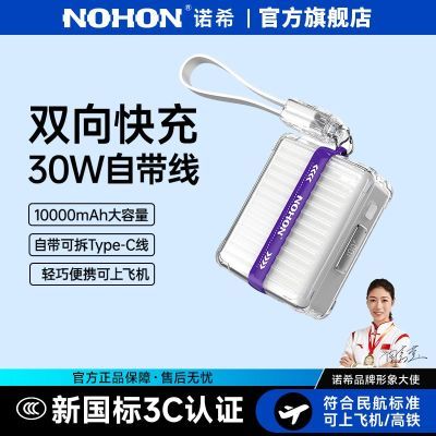 ڲ˳ʡŵϣ10000mAh30WԴƶԴ¸ֵ109Ԫ