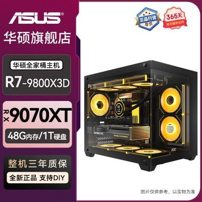 ڲ˶AMD R7 9800X3D/RX9070XTϷ3ĄʽDIYװ8099Ԫ