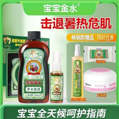 ڲˮݱԭҺӤͯϴˮԡˮˬ34.3Ԫ
