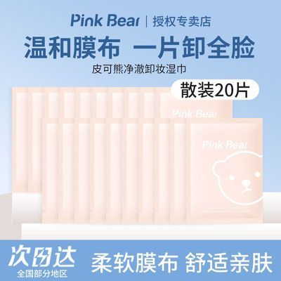 PINKBEARƤܾжױʪºжױ19.9Ԫ