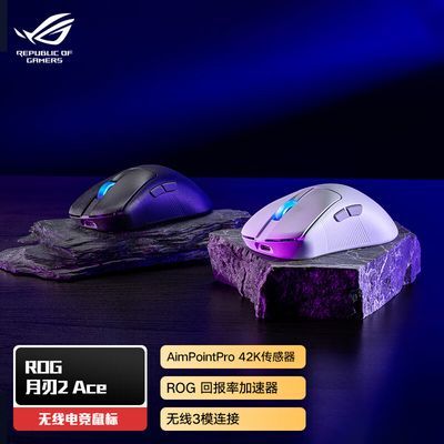 ROG2 ACE ģAimPoint Pro ܼ֮549.9ԪڲӱƵ룩