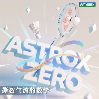 ڲYONEX˹ë츫ZERO5uȫ̼عؼ汸ֵ399Ԫ