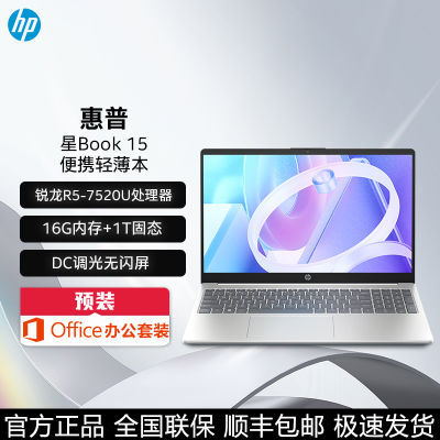 ڲ(HP)Book15ᱡЯʼǱR5-7520U 16G+1T2519Ԫ