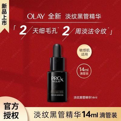 ڲOLAY͵ƺڹܾµϸƾҺϱʪרƷ36.9Ԫ