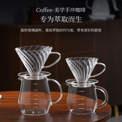 手冲咖啡过滤玻璃套装分享滤杯过滤器滴漏式冲泡美式咖啡壶器具优惠商品图片