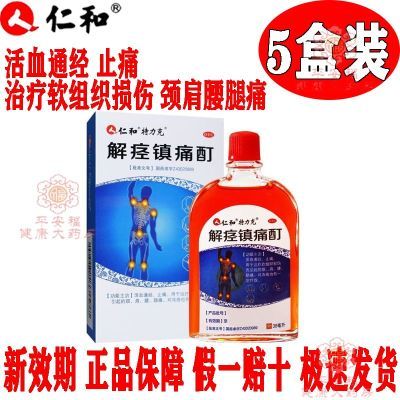 ڲʺ ⾷ʹ 38ml*1ƿ/ Ѫֹͨʹ֯˾ʹotcƷʺ26.3Ԫ