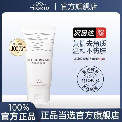 ڲMiorioװȥ50ml沿ë׆ĥɰ14.9Ԫ