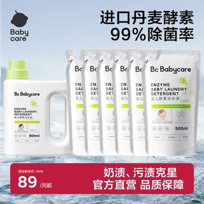 BabycareϴҺȥȥͯӤӤϴҺ    24Ԫ