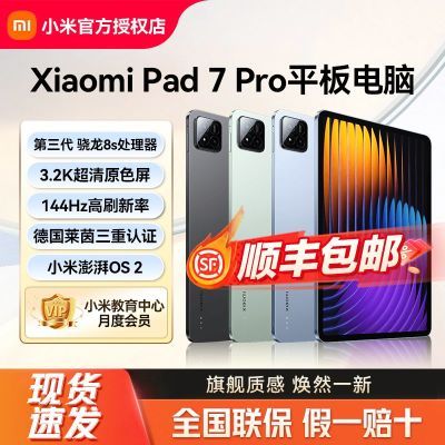 ڲСƽ7Pro 11.2Ӣ3.2K콢144Hzˢʵ8s3279Ԫ