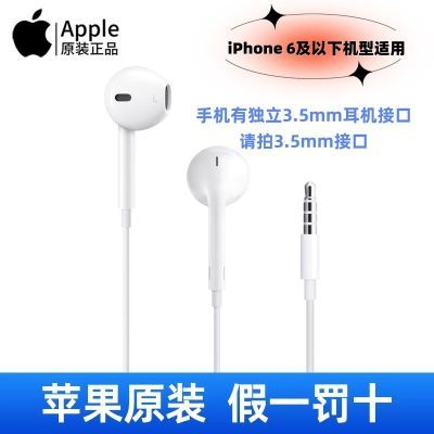 ڲApple/ƻ iPhone 6ϵԭװ EarPods 3.5mm߶99Ԫ