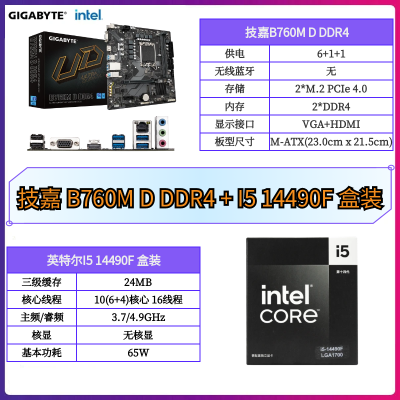 ڲB760M D I5 14490F װ DDR4  ̨ʽ CPUװ1399Ԫ