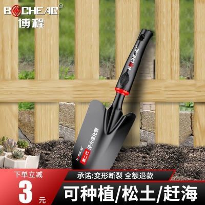博程园艺铲子铁铲家用花园室内农用赶海花卉盆栽松土种花种菜工具
