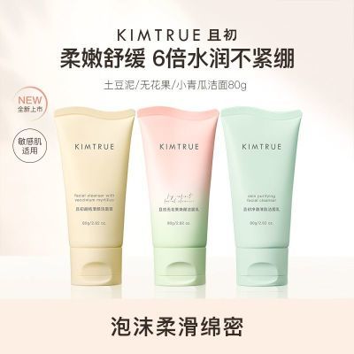 KIMTRUEҳ޻ºͿСϴ滺    29.9Ԫ