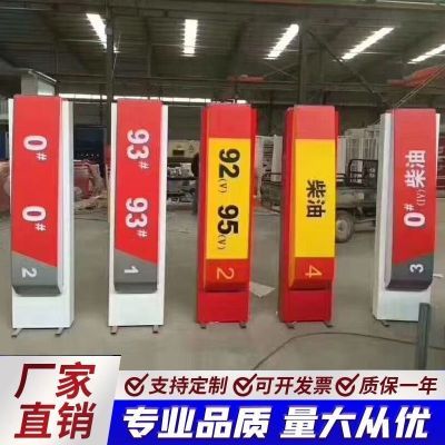 加油站油品灯箱加油机灯箱机顶灯箱油品标示牌油品导视灯箱立柱