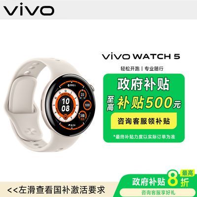 15%vivo watch5 ֱ ֵeSIM汾551.65Ԫ