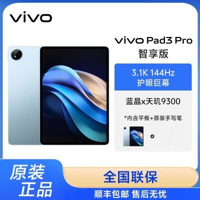 ڲԭװдʡvivo Pad 3Pro9300 3.1KĻƽ2349Ԫ