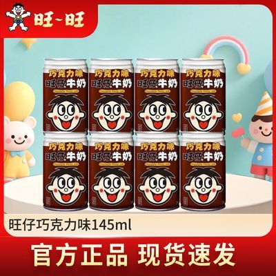 ţɿζ145ml*8װţ̺Ʒڻ9.9Ԫ