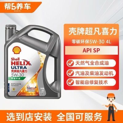 ���ڲ�������̼�ҿǳ���ϲ��5W30ȫ�ϳɻ���5W40���ƻ���SP��������������6L 349Ԫ