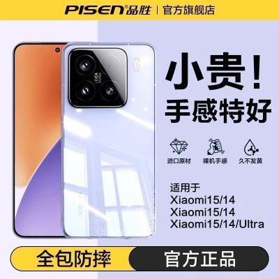 ڲƷʤС15ֻXiaomi14pro͸ˤȫUltra20.6Ԫ