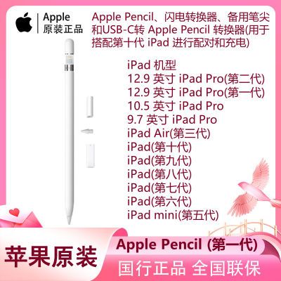 ڲApple/ƻ Apple Pencil (һ)iPad 10дʴתŴ659Ԫ