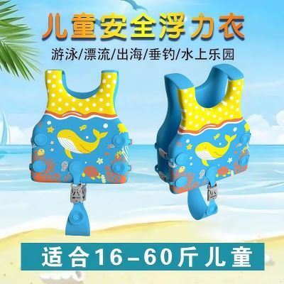 救生衣儿童充气专业马甲浮力宝宝游泳圈背心装备