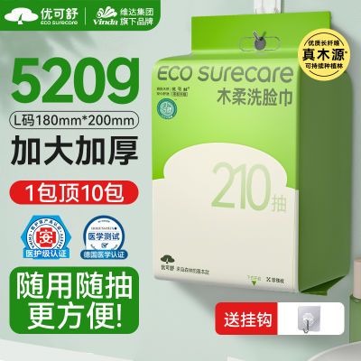 优可舒悬挂式婴儿洗脸巾家庭装擦脸清洁宝宝耐用洗脸巾柔软不掉絮