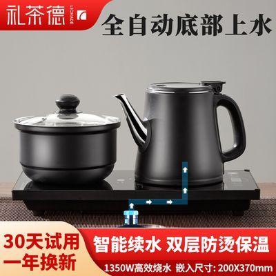 茶桌专用全自动电热茶炉嵌入式底部上水烧水壶抽水一体智能泡茶机