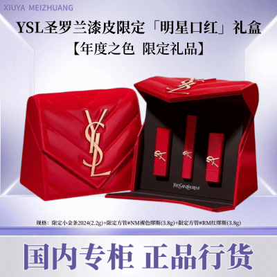 ڲƷлYSLʥǿں֧װ޶2024+NM+RMܴ533Ԫ
