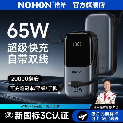 ˳ʡŵϣ20000mAh65WԴ˫ƶԴ籦117.71Ԫ