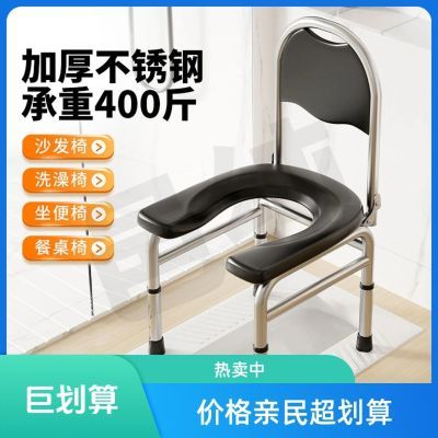  加厚不锈钢坐便椅老人孕妇适用多档升降设计稳固支撑如厕辅助凳
