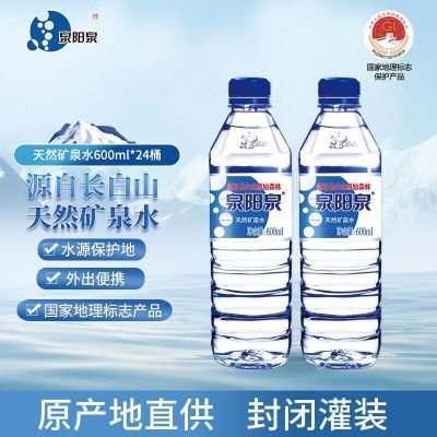 ȪȪȪˮɽȻˮ600ml*24ƿװ29.9Ԫ