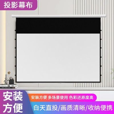 手拉自锁拉线投影幕布120寸150寸家用办公壁挂手动抗光投影仪幕布