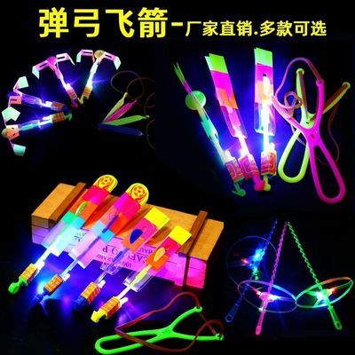 发光弹弓飞箭 蓝灯飞剑 夜市地摊玩具热卖 小玩具批发 厂家直销