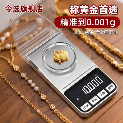 ڲѡ¿0.001g߾ȵӳӺ˵ӳƻƽ鱦ĩҶС91.3Ԫ