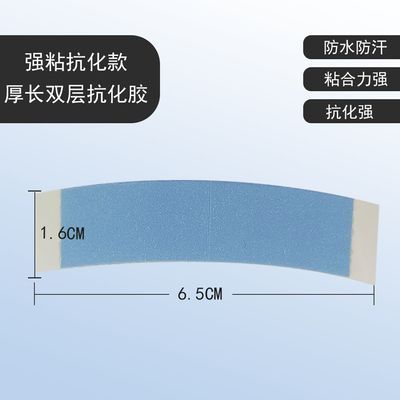 C进口加厚双钢纹抗化假发胶片生物胶贴双面胶夏天防汗水医用胶贴