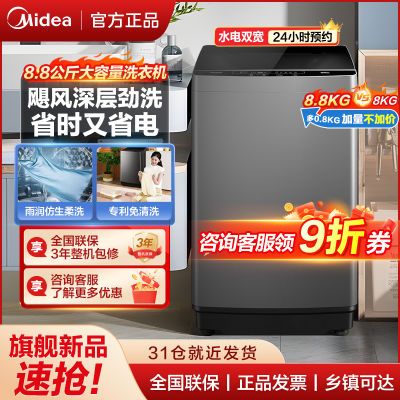 Ҳ15%8.8ﲨϴ»ȫԶϴһⷿ478.55Ԫ