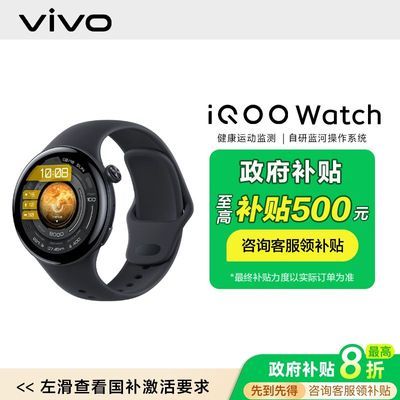 15%iQOOWATCHֱӲϵͳ eSIM513.04Ԫ