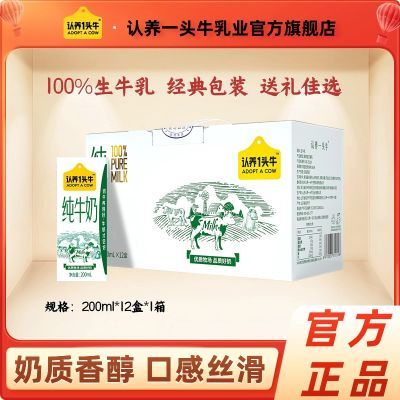 ڲ5² һͷţţ200ml*12ѧͯ˼ͥ31.9Ԫ