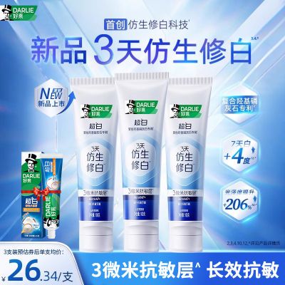 ڲDARLIEް׿100gǻ׻ʯ74+ 25.9Ԫ