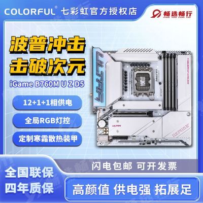 ڲ߲ʺiGame B760M ULTRA DDR5 ̨ʽԵ羺IntelB760889Ԫ