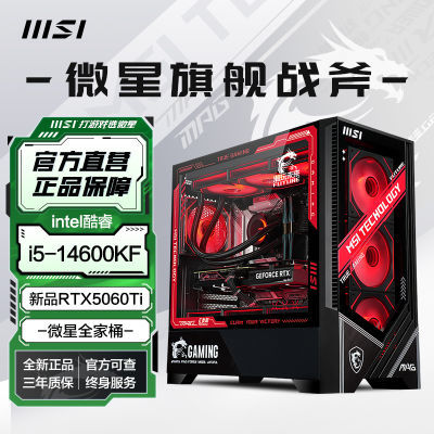 ڲ΢i5 14600KF/RTX5070TI/5060Ti 16G羺̨ʽDIYװ6049Ԫ