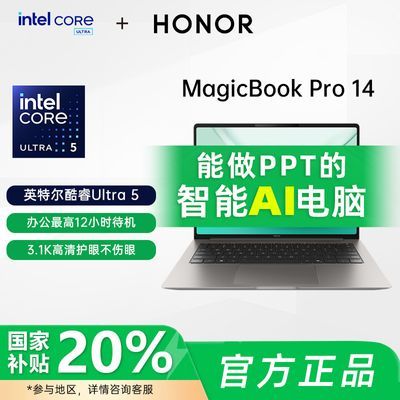 20%ҫMagicBook Pro14ӢضUltra 200Hϵд U5 24G 1T ǳ 24GB 1TB SSD ٷ4239.2Ԫ