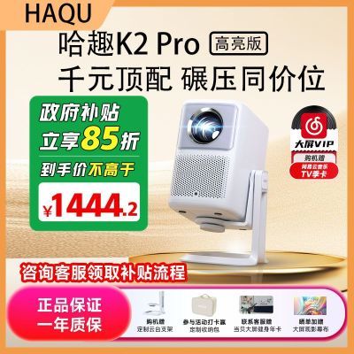 ڲȤK2Pro泬ͶӰ8K4K֧˶1569Ԫ