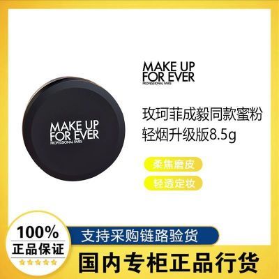 ڲƷлMakeUpForEverõ°۷ɢ8.5g134Ԫ