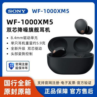 ڲСSony/ WF-1000XM5 ʽ1239Ԫ