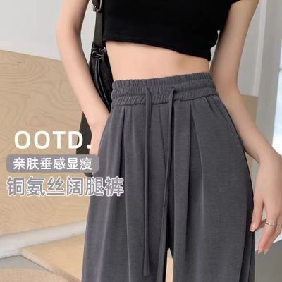 灰色铜氨丝窄版阔腿裤女夏季薄款垂感休闲凉凉裤直筒拖地防晒长裤