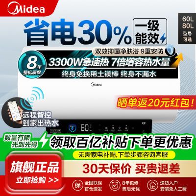 Ĵˮʽˮ3300WһЧ⻻þ60L/80 60ʡ30%/3300W/ˮϵ硿609.6Ԫ