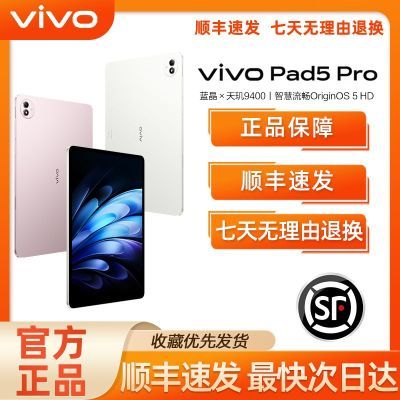 ڲvivo Pad5 pro ƽ칫ֵѧϷԼ3099Ԫ