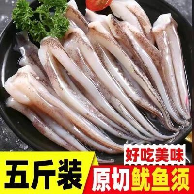 鱿鱼须新鲜现切八爪鱼商用烧烤专用二本足小号鱿鱼头冷冻鱿鱼爪