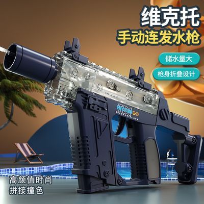 新款手动水枪维克托儿童玩具可折叠大容量按压连发男孩玩具打水战